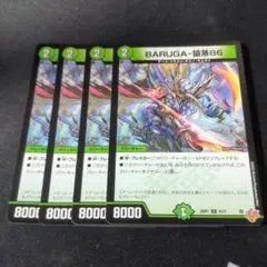 バルガザルムス86