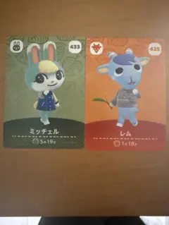 あつ森　amiiboカード　ミッチェル レム セット