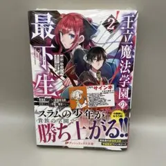 お前ごときが魔王に勝てると思うな　kiki 直筆サイン本　スクエア缶バッジ無 お前ごときが魔王に勝てると思うな kiki 直筆サイン本 スクエア缶