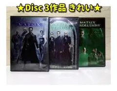 ⭐マトリックス DVD 3枚まとめ／セット⭐すべてセル版