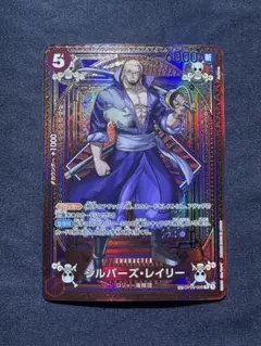 ワンピースカード レイリー OP09-005 SP パラレル