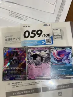 ハカドッグex MEGA スタートデッキ100 2セットのサムネイル