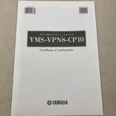 YMS-VPN8-CP10 ヤマハVPNクライアントソフトウェア