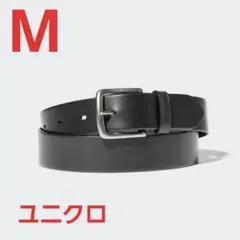ユニクロ　UNIQLO　イタリアン レザーベルト　黒　Mサイズ　ブラック