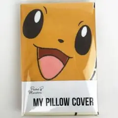 【新品未使用】イーブイ ポケモン 枕カバー ピローカバー MORIPiLO 森下