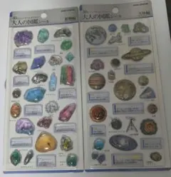 大人の図鑑シール 3D