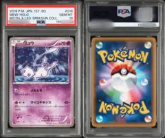 2026年最新】cp5 ミュウ psa10の人気アイテム - メルカリ