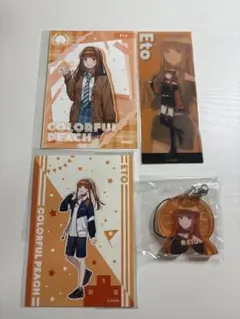 カラフルピーチえと グッズセットのサムネイル