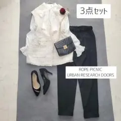F18＊3点セット＊ママスーツ＊ロペピクニック+アーバンリサーチドアーズ