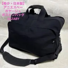 【希少・日本製】アニエスベー ボヤージュ ボストンバッグ トカゲ SAZABY