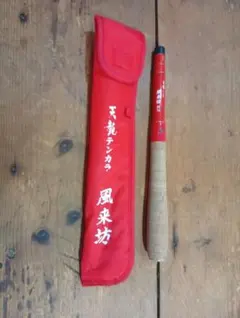 美品）天龍 テンカラ 風来坊 32 TA 渓流竿 美品）天龍 テンカラ 風来坊 32 TA 渓流竿 - メルカリ
