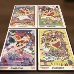 クレヨンしんちゃん　映画4本セット