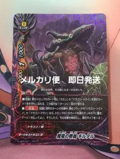 バディファイト　ドラゴン・ドライデッキ＋おまけカード付き ドラゴン・ドライ カード情報｜カードリスト ｜ フューチャーカード