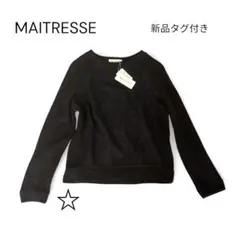 新品タグ付メトリーゼ MAITRESSE ラグランニットソー ブラック Fのサムネイル
