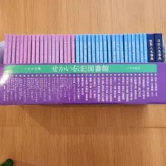 2026年最新】せかい伝記図書館の人気アイテム - メルカリ
