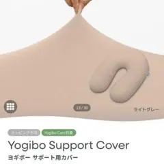 ⭐️値下げ⭐️【大阪市内手渡し限定】Yogibo ヨギボーサポート