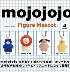 mojojojo フィギュアマスコット vol.1 カラビナ付き