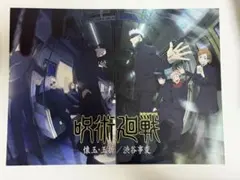 呪術廻戦 ポストカード