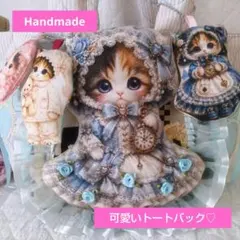 パンダ着ぐるみちゃん2点セット チューリップトート＆ポーチ コヤン