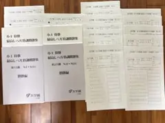 2026年最新】浜学園 最レの人気アイテム - メルカリ