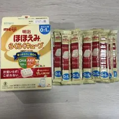 明治ほほえみ　らくらくキューブ 200ml×15本