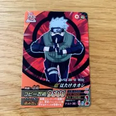 ナルトカード　はたけカカシ