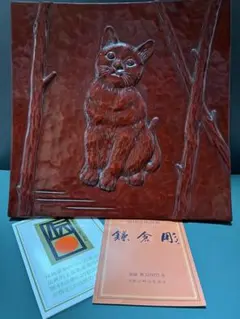 鎌倉彫 伝統工芸品 漆工芸 ネコ 猫好き 可愛い 飾り