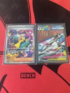 【美品】ポケモンカード　メガドリームex カナリィ SAR&メガサーナイト MA
