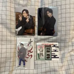 阿部亮平 滝沢歌舞伎　まとめ売り