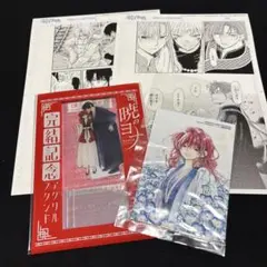花とゆめ 付録 グッズ 暁のヨナ 4点セット