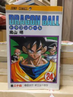 初版・旧装版】 ドラゴンボール 33巻 漫画 DRAGONBALL 鳥山明 - メルカリ
