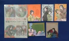 薬屋のひとりごと　コミック購入特典＋付録セット