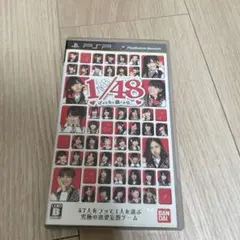 PSP AKB1/48アイドルと恋したら