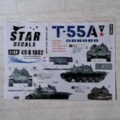 1/48 T-55A 발칸 (코소보 분쟁)