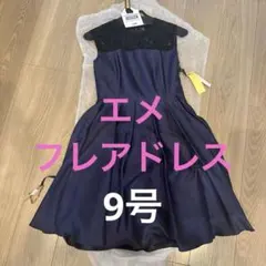 エメ　フレアドレス　ネイビー