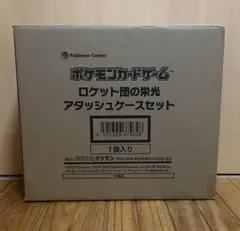 ポケモンカードゲーム ロケット団の栄光 アタッシュケースセット