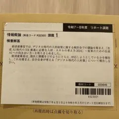 法学　課題１　日大通信　合格レポート 日大通信「法学通論／法律学概論」リポート課題1 (参考文献リスト&講評