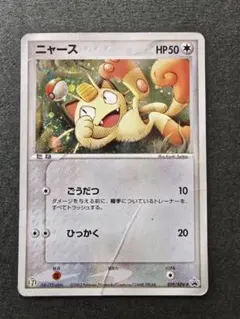 2025年最新】ニャース プロモ セブンの人気アイテム - メルカリ