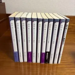 単行本版小説 No6（ナンバーシックス）本編全9巻・同beyond 10冊セット