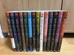 憂国のモリアーティ 1巻〜14巻セット