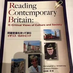 Reading Contemporary Britain: 15 Critica