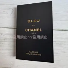 新品 シャネル ブルードゥシャネル パルファム 1.5ミリ
