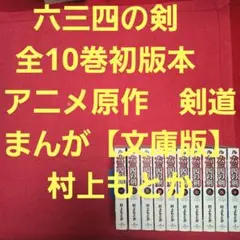 社長 島耕作 全10巻初版本 アニメ ドラマ モーニング【文庫版】弘兼