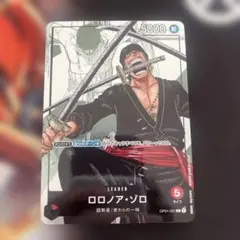 ロロノア・ゾロ：プレミアムカードコレクション 25周年エディション　リーダー①