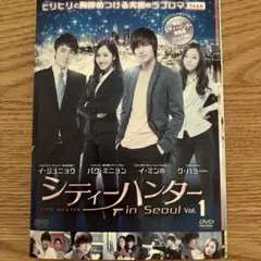 韓国ドラマ　シティーハンター in Seoul レンタル落ち 全巻セット‼️