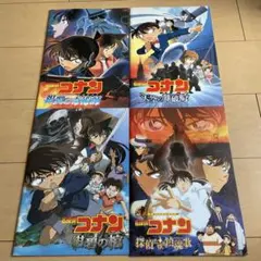 名探偵コナン　映画　パンフレット　まとめ売り　4冊