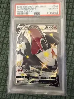 2025年最新】リザードンV ssr psa10の人気アイテム - メルカリ