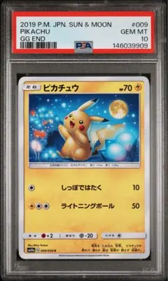 ワンオーナー】PSA10ピカチュウ 【光を喰らう闇】 | Mercari