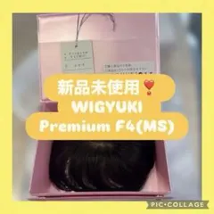 2026年最新】wig yukiの人気アイテム - メルカリ