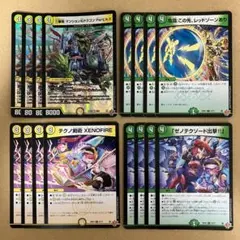 マンション＆ドラゴン ゼノファイア この先レッド ゼノテクソード出撃!! 各4枚